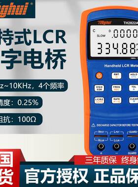 手持式LCR数字电桥(TH2821B/TH2822/A/C/D/TH2822E)