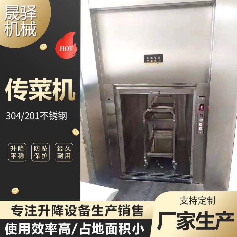 小型送菜餐梯食梯传菜机酒店饭店传菜机升降机曳引式餐厅厨房,五金/工具,升降台,淘宝优惠券,粉丝福利购,淘宝优惠卷