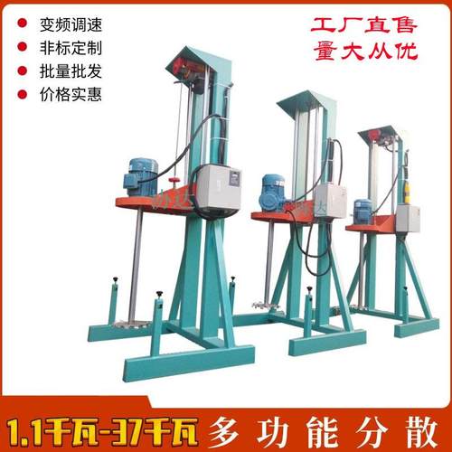 广东化工液体混合机乳胶漆树脂胶水涂料搅拌分散机东莞电动分散机