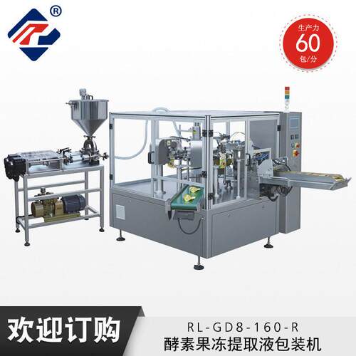工厂供应酵素果冻提取液包装机液体酱体全自动给袋式包装设备