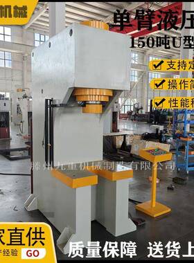 160吨C型单臂液压机轴承压装钢管效直单柱压力机160T单臂油压机