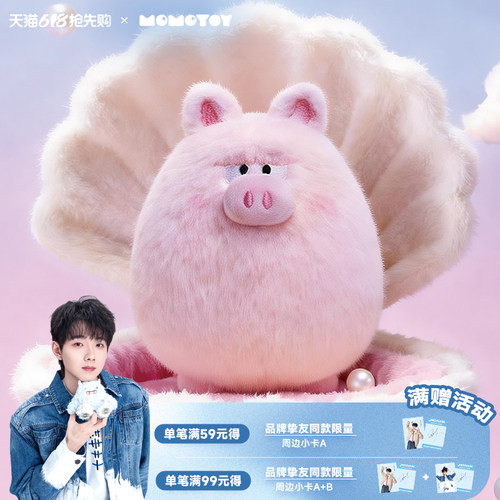 MOMOTOY 【马际朝同款】梨想身材系列毛绒玩偶挂件情侣生日礼物
