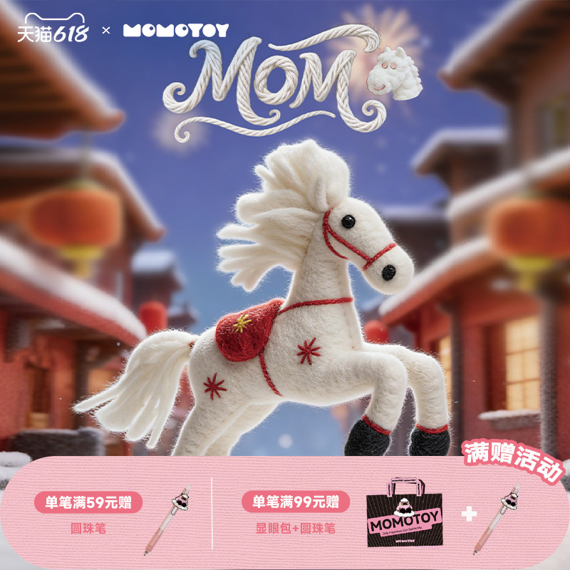 MOMOTOY马MOMO马上有钱
