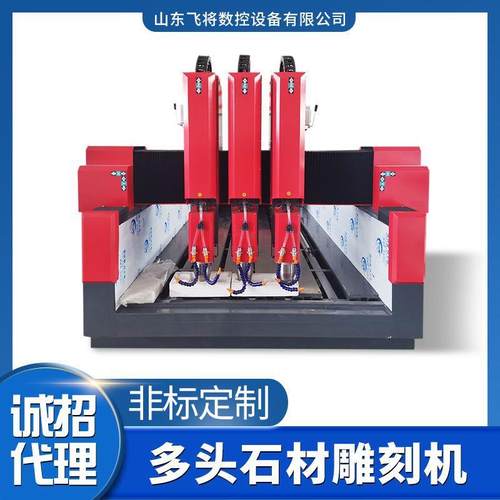 多头石材雕刻机三维立体平面陶瓷玉石雕刻板材雕刻多头石材雕刻机