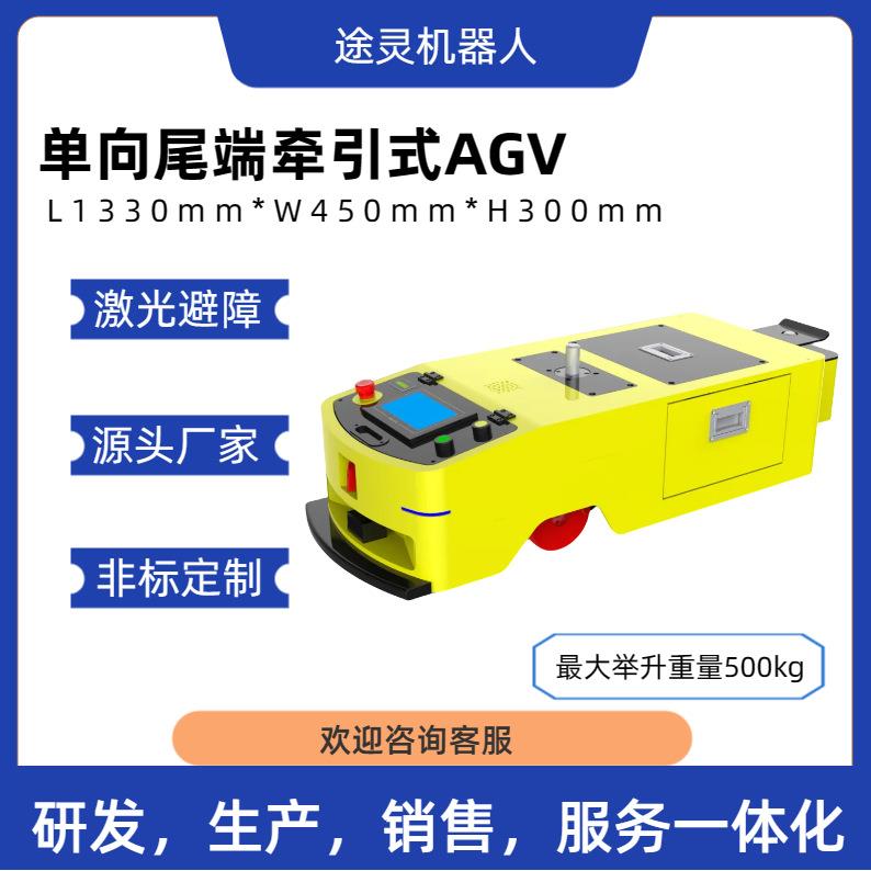 潜伏式无人波峰焊治具磁条机器人大载重电动循迹自动导航智能小车