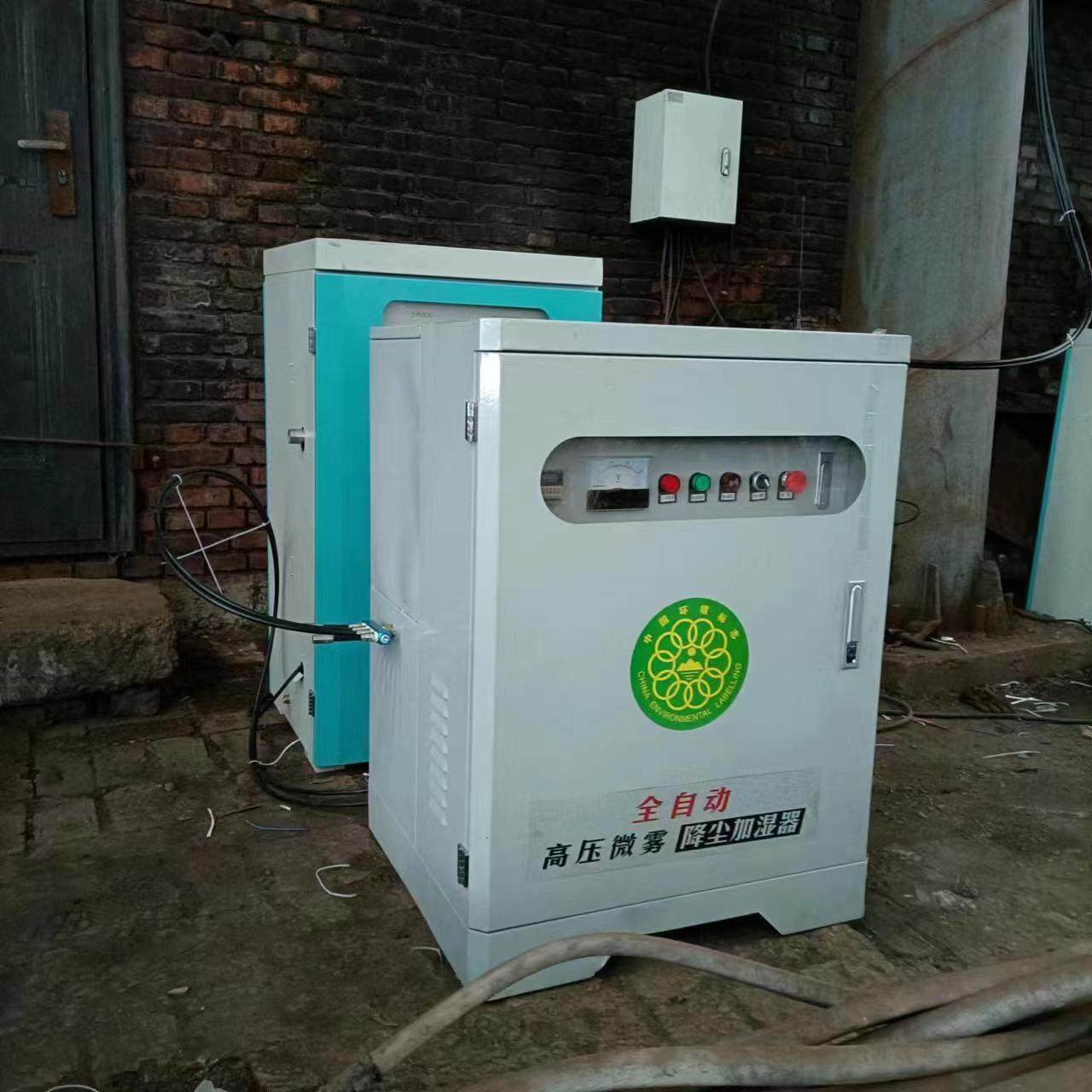 厂家供应车间净化机器设备工地围挡喷淋煤厂料厂高压雾化系统环保