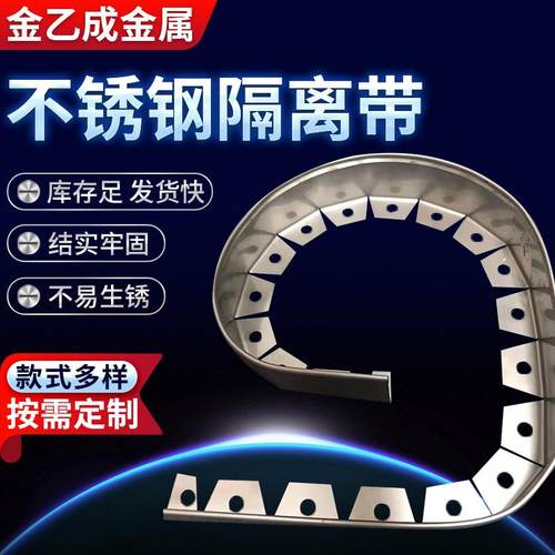 不锈钢隔离带草石隔离带园林绿化隔草带隔土分隔带围树挡土带