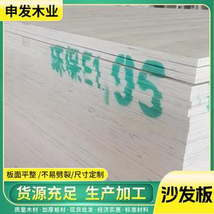 板胶合板垫板 2440多层板木工板杨木包装 沙发板室内装 修木材220
