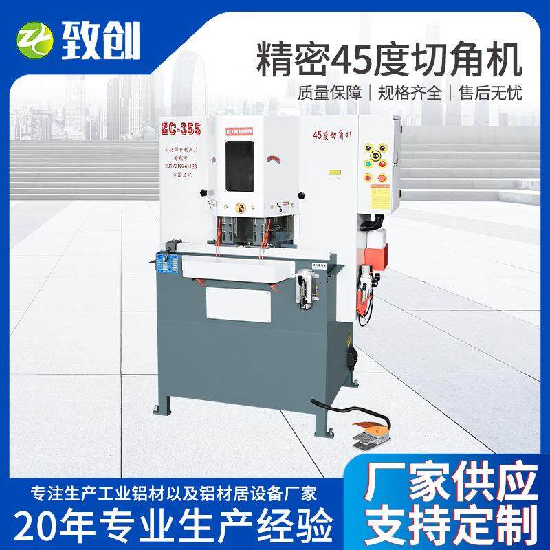 精密45度切角机木工铝型材门框相框画框切角机精密铝合金切角机,机械设备,其他机械设备,淘宝优惠券,粉丝福利购,淘宝优惠卷
