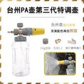 全透明大容量PA壶台州壶高压清洗机家用商用1 4快插头不锈钢黄铜