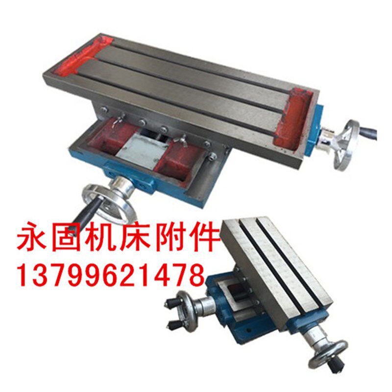 燕尾T型槽十字滑台手动工作台钻铣床机械拖板100*225永固机床附件
