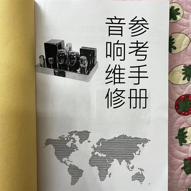 发烧音响功放维修电路图电子管胆机前级后级功放