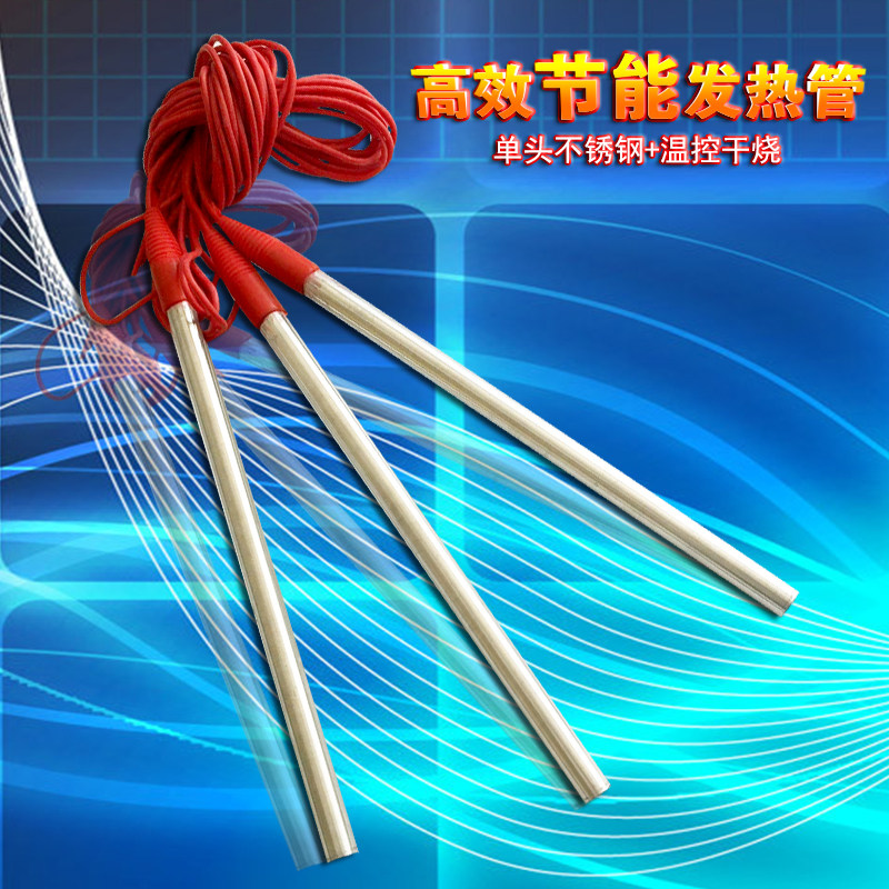 潜水加热管单头加热棒防水发热管可带螺纹水池烧水棒可订制大功率