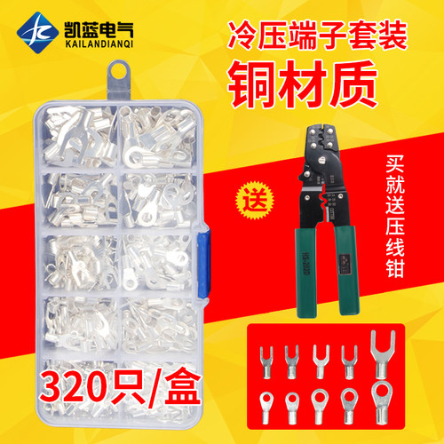 接线端子OT UT冷压端头管型铜接头电线连接器组合套装电线耳