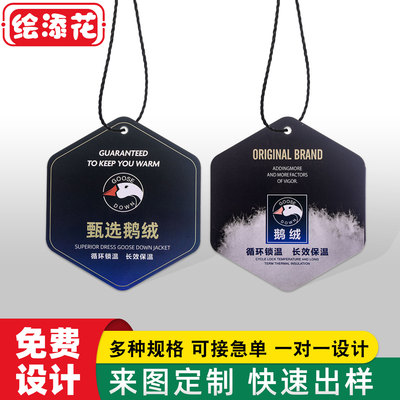 男装女装童装吊牌卡片定制价格牌