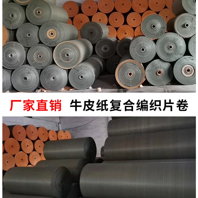 打包编织布床垫头柜牛皮纸复合桌椅家具防锈纸电缆彩钢包装复合纸
