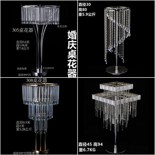 婚庆新款道具水晶冰条桌花花器婚礼堂舞台甜平台桌面铁艺摆件装饰