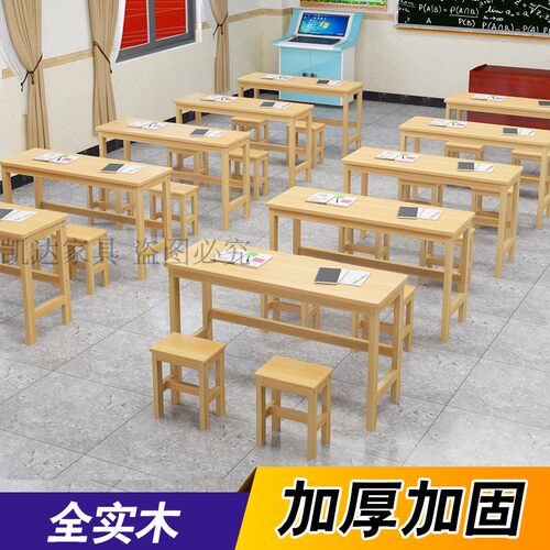 实木课桌椅 中小学生辅导班学习书画桌单双层培训桌组合书桌活动