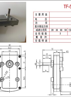 TT-550 555直流减速电机 马达 7字电机  咖啡机电机  舵机电机