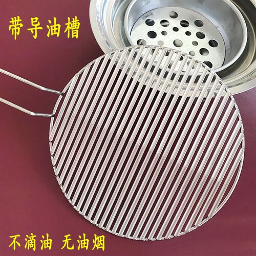 不锈钢韩式圆形碳烤网烤肉网凹槽导油钢条扁条烧烤网圆形烤炉工具