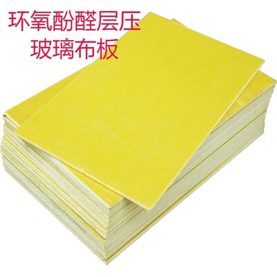 3240环氧板绝缘板环氧层压玻璃布板加工电木定制纤维玻璃
