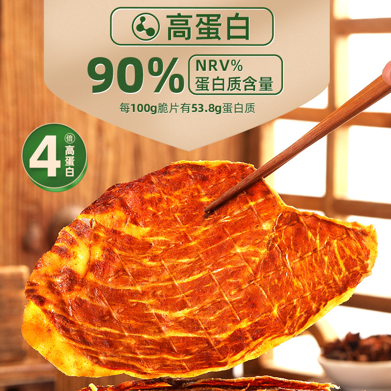 明正安格斯牛排脆25g香辣原味牛肉脆片牛脆脆高蛋白清真零食即食