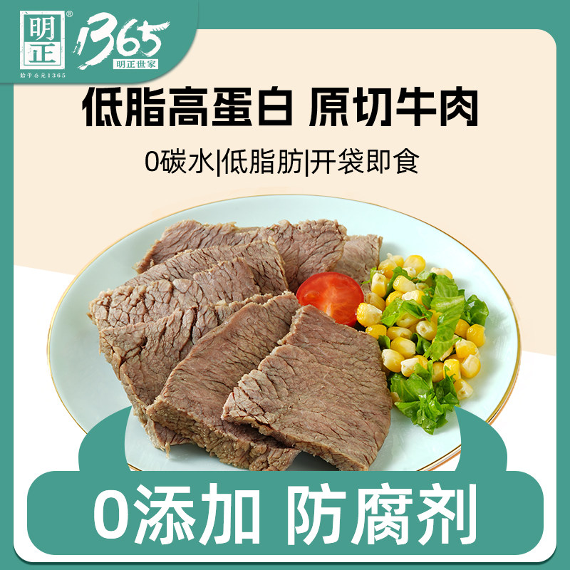 明正低脂牛肉零食10g拇指牛肉高蛋白健身即食小包装清真牛肉粒