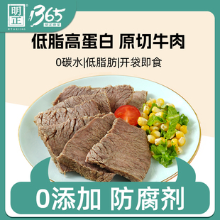明正低脂牛肉零食10g拇指牛肉高蛋白健身即食小包装清真牛肉粒