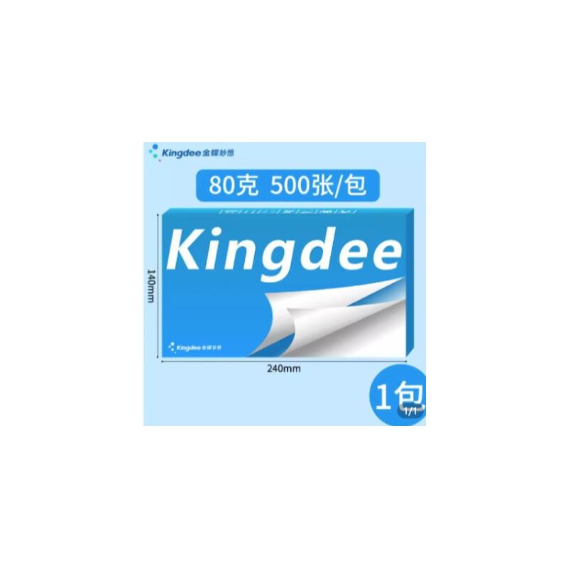 金蝶妙想空白凭证纸240140加厚财务会计专用记账凭证纸24*14空白