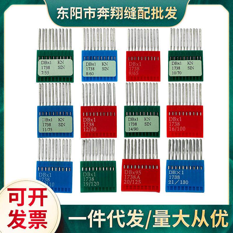 正宗德国DOTEC多特DB×1 KN电脑平车针 工业缝纫机平缝车机针DB*1
