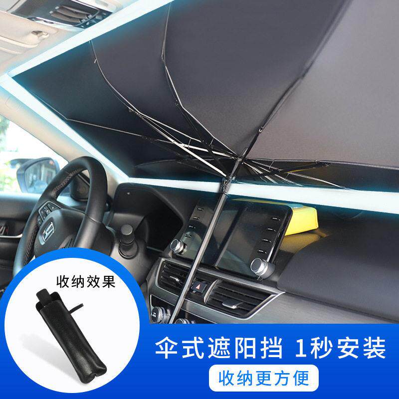 汽车遮阳伞车用防晒隔热遮阳挡钛银前挡风玻璃免安装遮阳伞