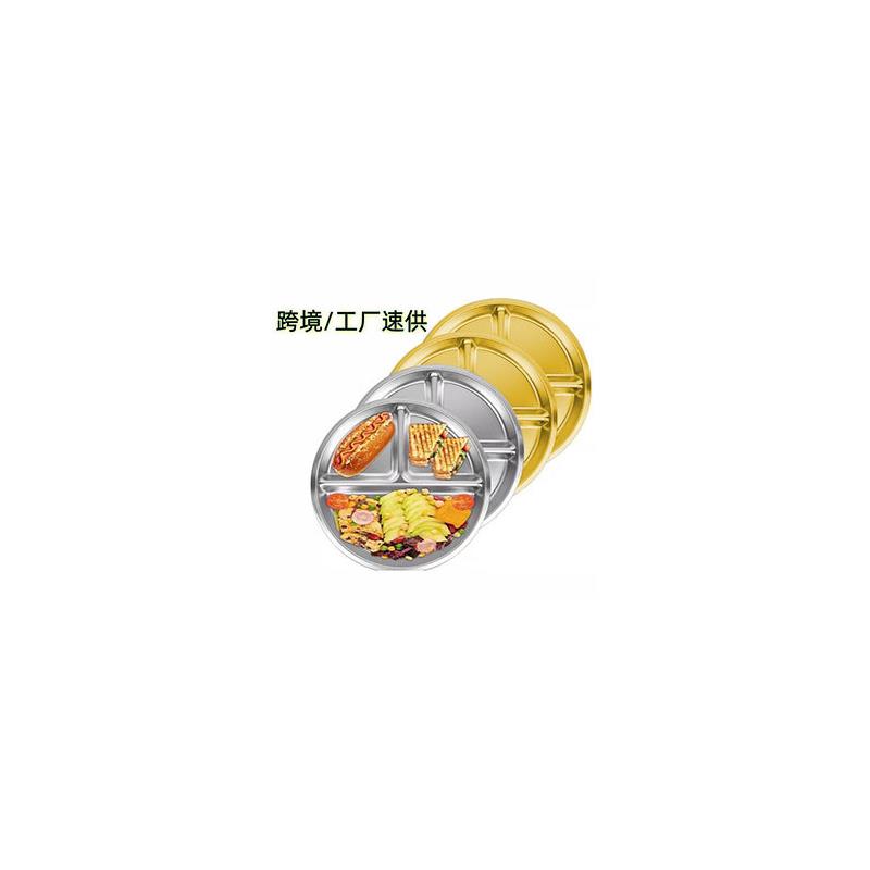 圆形不锈钢分格餐盘定量三格圆盘健身减脂餐盘学生儿童餐盘分餐盘