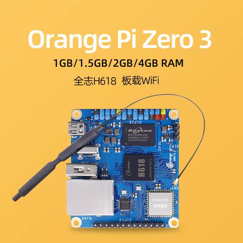zero3主板Orange Pi Zero 3全志H618开发板WIFI安卓linux