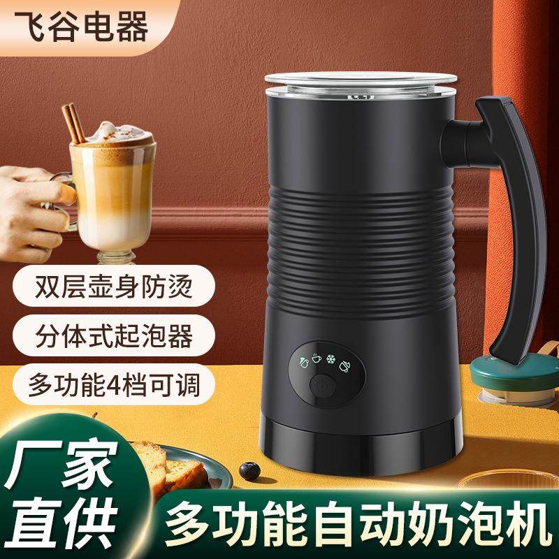 全自动电动奶泡机家用冷热电动打奶机咖啡牛奶打泡搅拌杯奶泡机,厨房电器,电动打奶器/奶泡机,淘宝优惠券,粉丝福利购,淘宝优惠卷