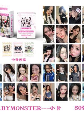 BABYMONSTER小卡盒装50张57x86mm韩国女团镭射Lomo卡片明信片