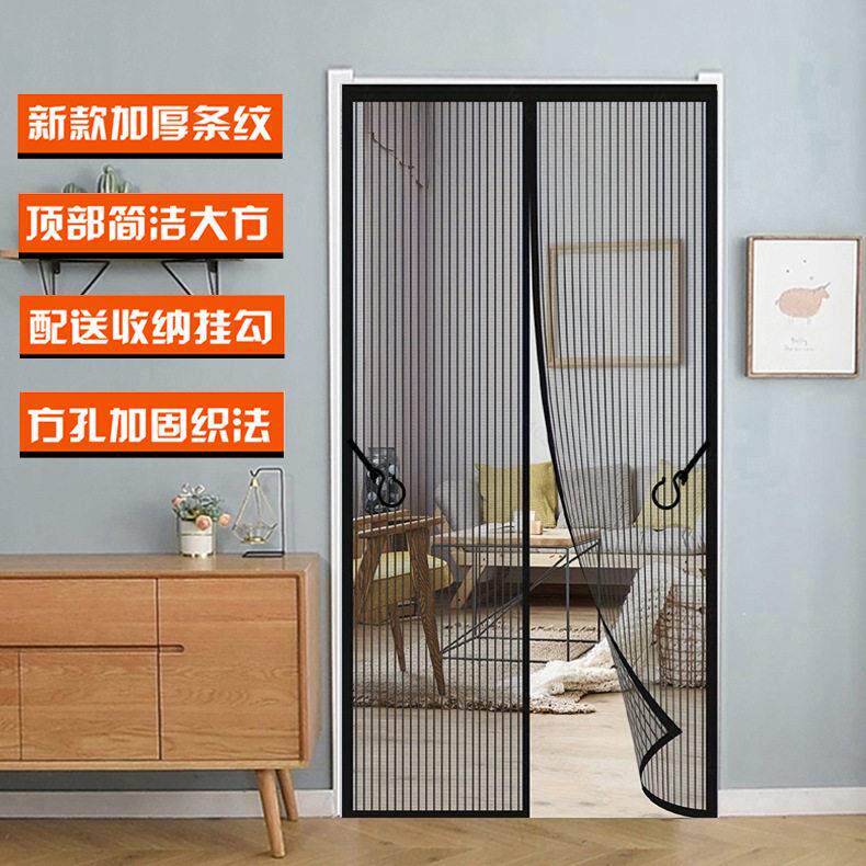 跨境夏季热卖防蚊门帘磁性纱门磁吸魔术贴安装简洁款配送收纳挂勾