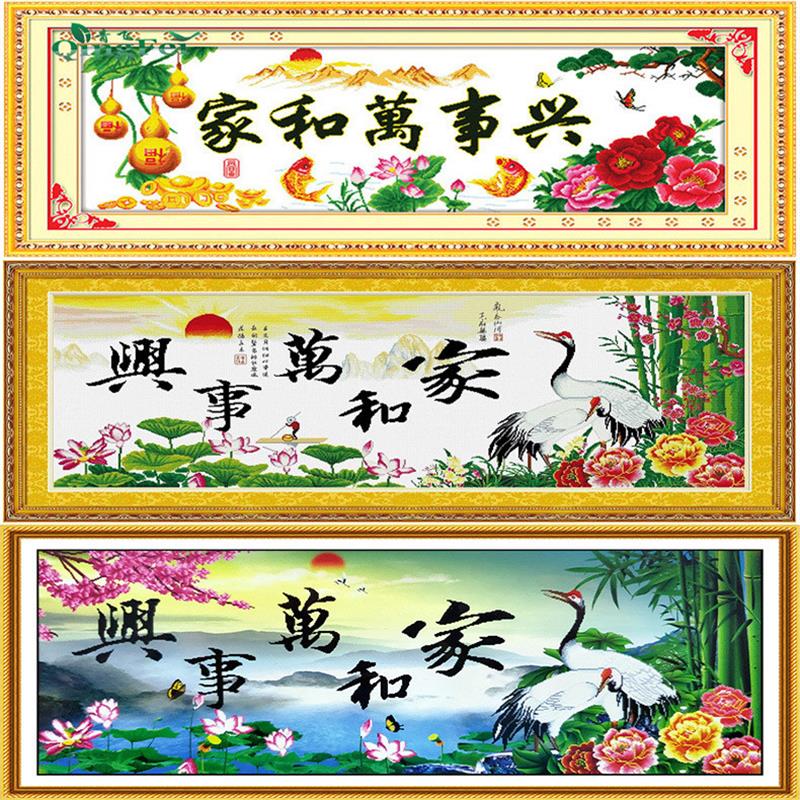 精准印花家和万事兴春光明媚十字绣葫芦鸿运高照客厅大幅新款