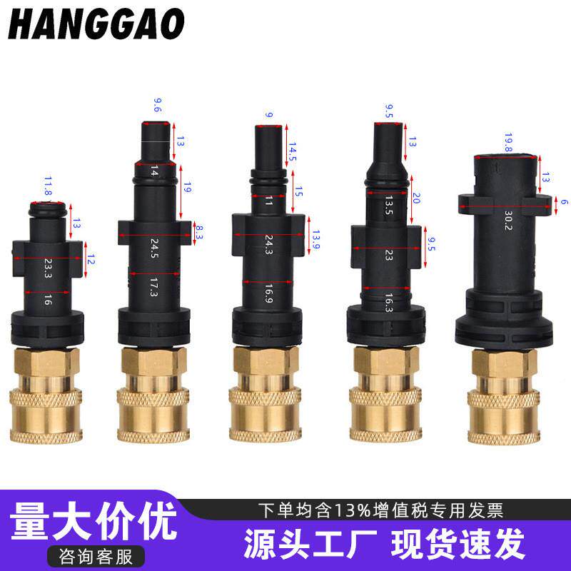 凯弛拉瓦洗车水枪泡沫壶转换接头1/4快接枪头高压洗车机配件