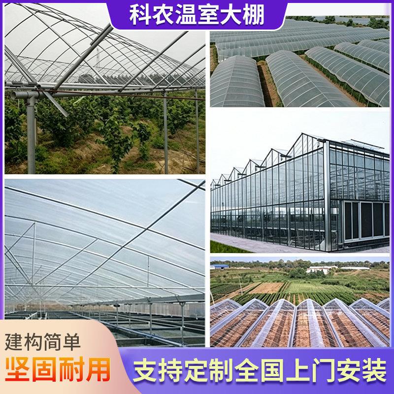 农场温室大棚花卉园林多种规格材质智能养殖大棚钢管骨架设计安装