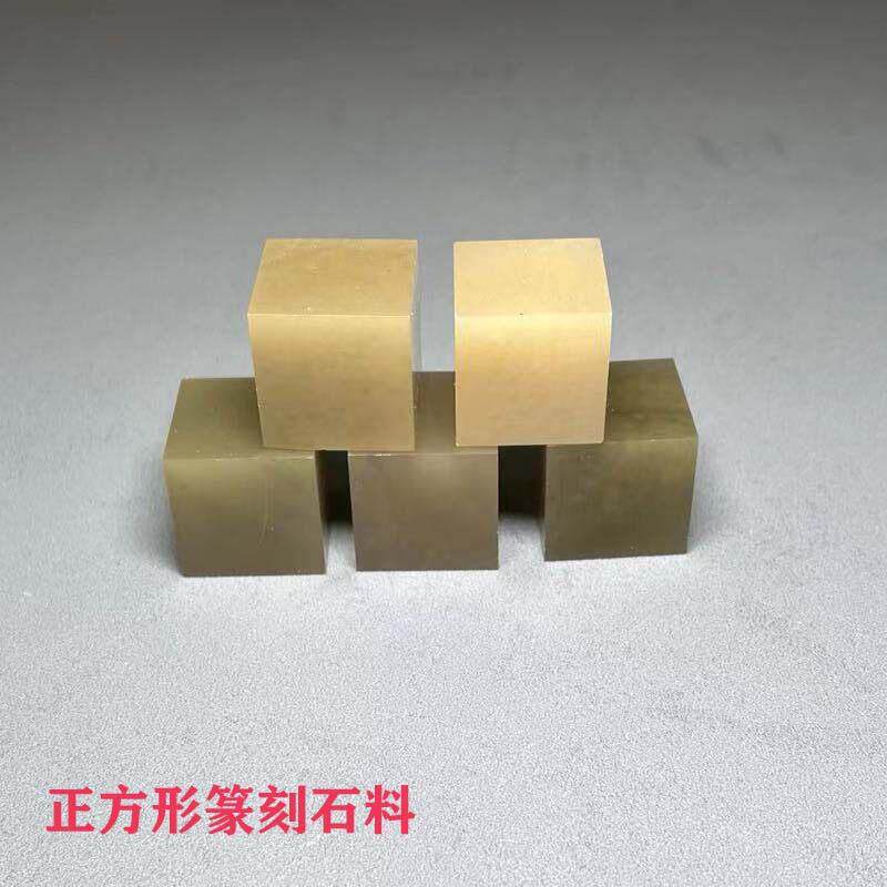 1*2*5冻石篆刻石料 牛角冻 辽宁冻 手工刻字石头 引首章 闲章