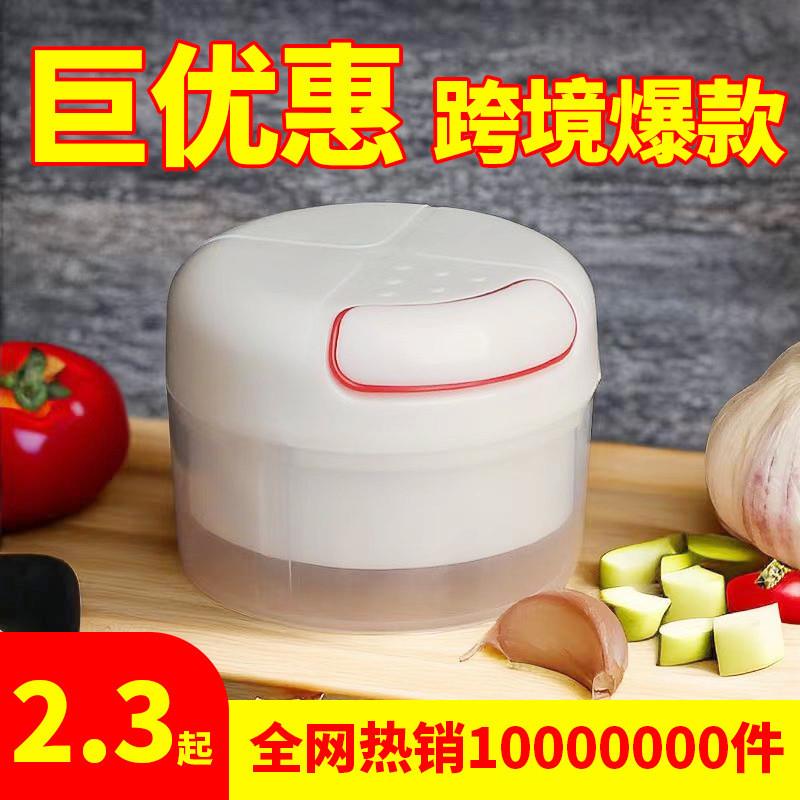 跨境款迷你拉蒜器便宜切菜器特价捣蒜器切菜器家用蒜泥器