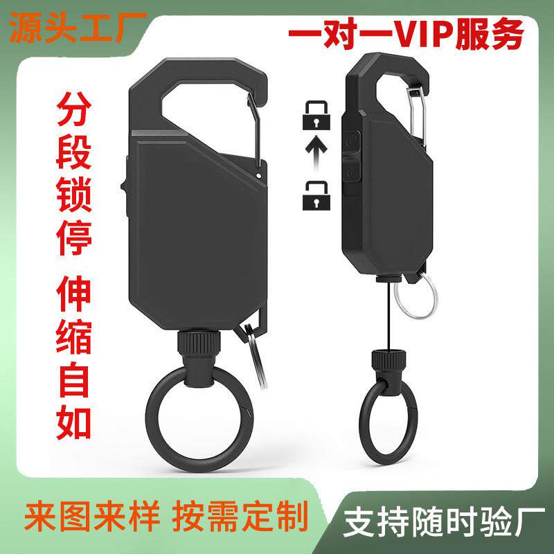 钓鱼悬停伸缩扣易拉扣鱼竿失手绳户外路亚台钓小配件易拉得带开关
