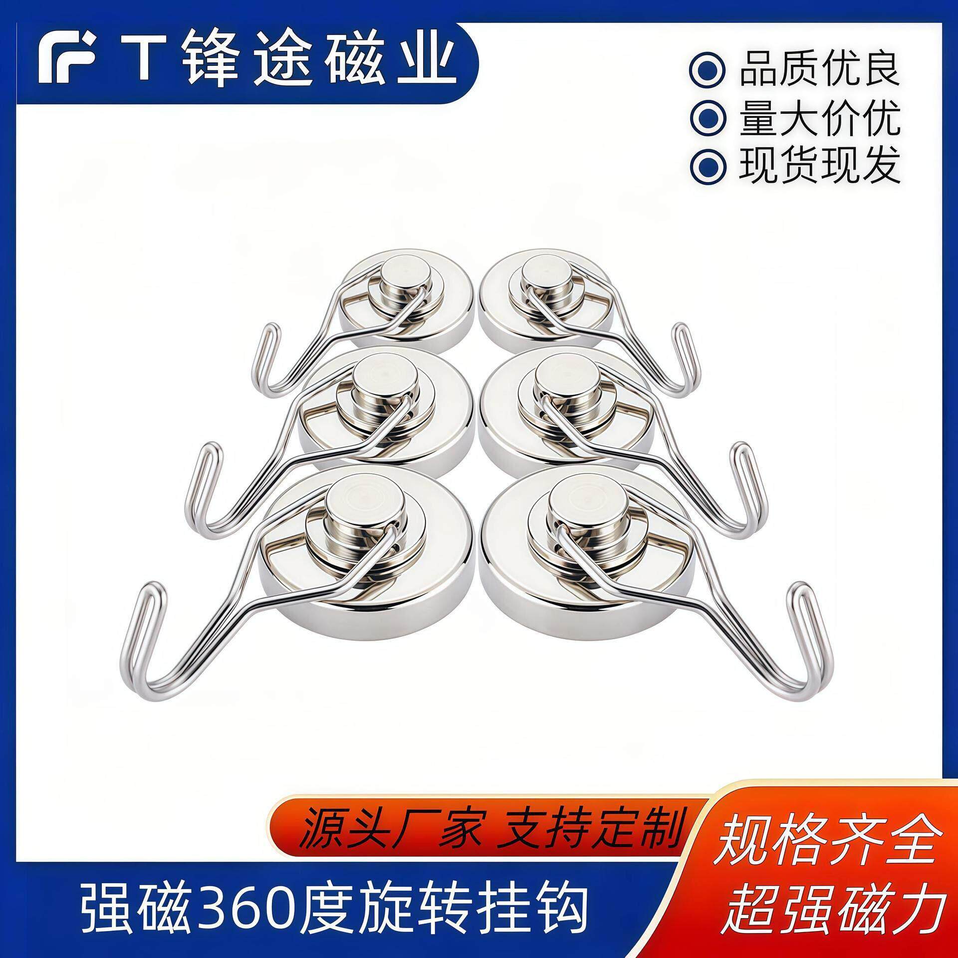 强力磁吸旋转挂钩强磁磁铁免打孔冰箱挂钩厨房浴室圆形磁铁挂钩