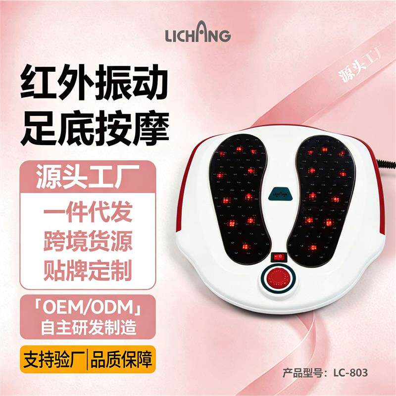 足底按摩器按摩脚部加热脚底穴位理疗仪振动热敷足疗机红外线理疗