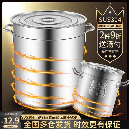 汤桶304不锈钢桶带盖商用不锈钢汤锅小圆桶加厚家用卤桶锅大油桶