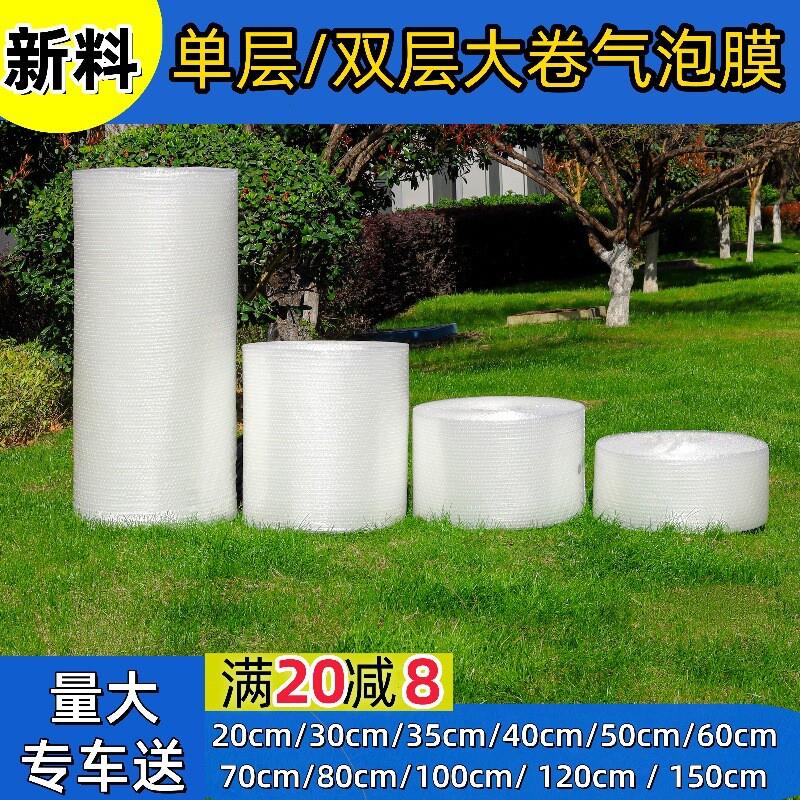 100cm气泡膜大卷双层加厚泡泡纸包装汽泡垫防震快递打包泡沫卷装