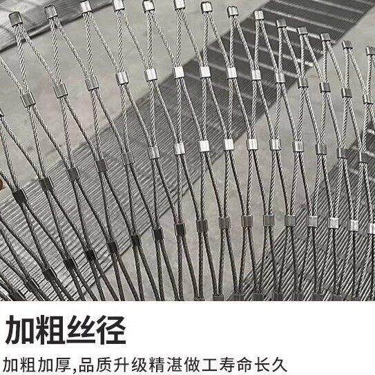 304不锈钢绳网空建筑阳台防护网攀爬编织防护防坠落安全网格网