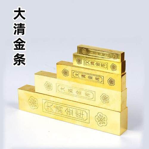 厂家现货黄铜金条大清金条居家摆件实心金条送礼开业礼品摆设