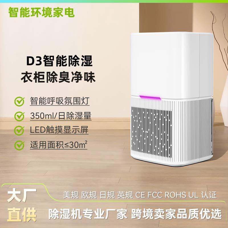 小型除湿器除湿机家用大面积迷你除濕機净化吸湿地下室抽湿器静音