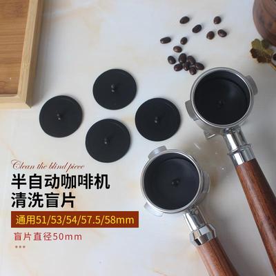 通用意式咖啡机专用橡胶垫片手柄粉碗反清洗密封清洁盲垫50/58mm